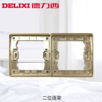 德力西890系列金色暗装86型墙壁电源插座二三插三五孔灯开关面板 二位联架