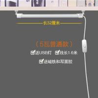 宿舍酷毙寝室台灯LED护眼学习USB灯管大学生用书桌充电宝插电1米 5W灯管32厘米/普通款/送小灯