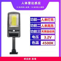 太阳能灯庭院灯户外家用超亮农村路灯防水壁灯室外人体感应路灯 超感应多功能路灯[无遥控款] [低功小四片灯珠]相当于白炽灯