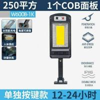 太阳能路灯感应灯防水防雷太阳能灯家用灯泡节能超高亮泛光庭院灯 太阳能充电-人体感应-角度调整 150平泛光-小四片[普通