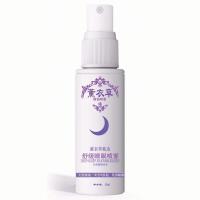 薰衣草枕头睡眠喷雾香薰睡眠安神助眠神器深度睡眠鲜花精油香水喷 1瓶(1000份搞活动卖完为止)