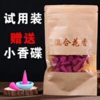 檀香沉香 泰国宝塔香 室内香薰 檀香 安神助眠香 香薰精油 驱蚊香 60粒袋试用装[送小蝶] 混合花香[多种味道]