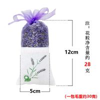 天然薰衣草干花粒香包枕头填充安神助眠除味卧室衣橱鞋柜车内熏香 精选5A英国兰(特浓除味) 香包袋装30克*1包