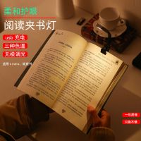 Kindle阅读夜读电子书夜间宿舍读书书签可充电迷你便携折叠灯神器 三色温无级调光充电款