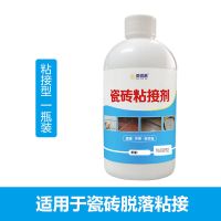 瓷砖修补墙砖空鼓松动注射灌缝胶地砖翘起修复剂瓷砖胶强力粘合剂 脱落 粘接型280g