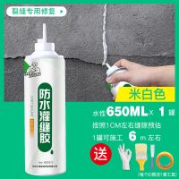 房顶补漏裂缝平房漏水胶屋顶填缝胶水泥地面修补防水灌缝胶填缝剂 灌缝胶[1罐白色]施工约6米裂缝