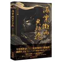 海棠微雨共归途 肉包不吃肉原名二哈和他的白猫师尊