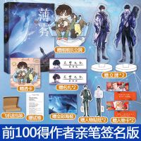 薄雾 微风几许 惊险刺激无限流小说 薄雾