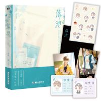 落池小说正版 余酲实体书 长佩文学青春言情小说书[7月24日发完]