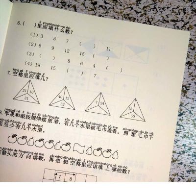 一二年级数学找规律思维图形推理填数字练习题小学专项训练试卷