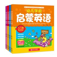 幼儿学前启蒙英语零基础英语少儿学前早教启蒙教材全套4册 幼儿学前启蒙英语4册