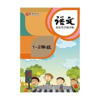 正楷人教版初学者1-6年级学生凹槽课本同步练字帖本楷书练字帖书 1-2年级语文同步练字帖 6只笔芯1个笔壳1个握笔器