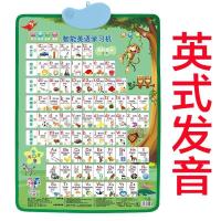 标准发音48个英语国际音标有声挂图小学生音标入门26字母发声神器 [英式发音]英语音标学习机-智慧鱼