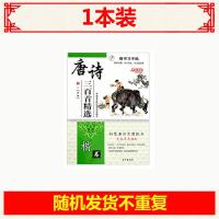 人教版小学生楷书练字帖钢笔临摹练字本一二三四五六年级上册下册 1本装(无配件,只发字帖)