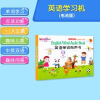 儿童英语点读书早教启蒙英语单词有声绘本中英双语学习机益智玩具 电池款英语学习机+趣味问答