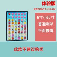 一年级学习汉语拼音拼读训练神器点读拼音学习机幼儿大班儿童早教 [体验版]蓝