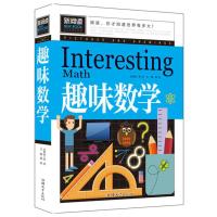 趣味科学趣味语文趣味数学小学生1-6年级课外科普百科阅读书 趣味数学