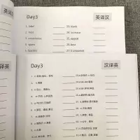 英语四级词汇大学英语4级资料单词默写本英汉互译笔记本