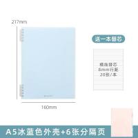 莫兰迪活页本B5横线方格简约记事柔软A5学生笔记本扣环可拆卸夹子 冰蓝色A5外壳 送替芯一本