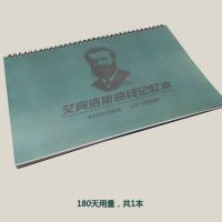 记忆本艾宾浩斯单词记忆本考研神器计划遗忘曲线复习计划表 墨绿-小款-180天一本装