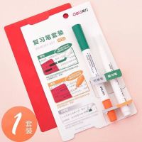 得力复习笔套装可消除暗记笔套装背诵背书背英语单词记忆划重点笔 复习笔1套[复习笔+可擦笔+遮盖板]