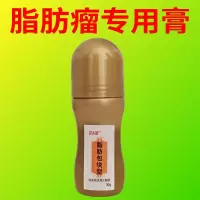 [保障]脂肪溜用多发性单发型硬块皮下脂肪溜硬块肿块膏 一瓶装