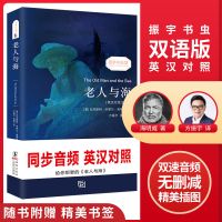 欧亨利短篇小说集 动物庄园 中英对照双语读物世界名著 老人与海英汉对照版