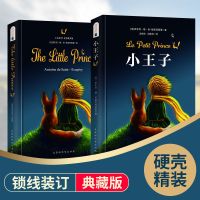 正版丨小王子英文版+中文版(2册)精装烫金版原著未删减 名著 2册小王子精装中文+英文