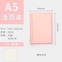 简约透明A5/B5柔软皮横线网格活页本可拆卸方格ins小清新笔记本子 A5粉色 单本活页本[30张丨60页]
