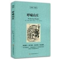 呼啸山庄英汉对照读名著学英语勃朗呼啸山庄双语版中英文 图片色 默认