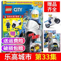 LEGO乐高城市书第34集蝙蝠侠哥谭侦探特辑幻影忍者第48集儿童益智 幻影忍者2021年 第48集