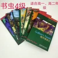 书虫.4级适合高一、高二年级正版牛津英汉双语读物高中学生必读 三十九级台阶