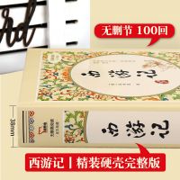 西游记原著正版吴承恩著原版商务印书馆初中生课外书四大名著全套