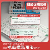 2022新版高中英语语法全解全国高一高二高三通用考点基础知识大全