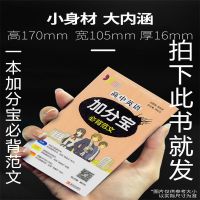 星火英语高中全解语法全练语法填空高一高二英语练习册专项训练 英语必背范文