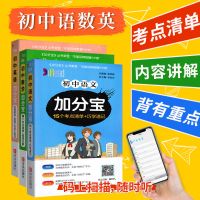 加分宝初中语文数学英语物理化学生物789年级通用版初中知识大全 初中 语文古代文化常识