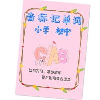 音标思维导图巧记速记小学初中英语单词学霸手写状元分类词汇笔记