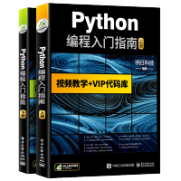 python入门书籍 Python编程入门指南 Python核心编程网络爬虫框架