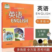 2021初中全国版牛津版英语书7七年级上册初中一年级上册沈阳 默认