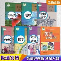 【广州用】初一7七年级上册课本全套人教部编版+沪教英语书教材【8月18日发完】 如图