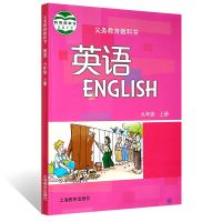 正版新版九年级上册英语书 沪教牛津版广州版深圳沈阳版初中英语[8月18日发完]