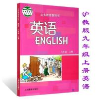(山西省内隔)初三九年级上册牛津英语教科书沪教版课本9年 如图
