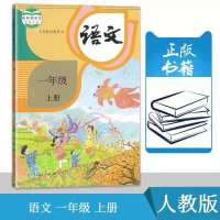 小学教材教科书课本语文数学英语人教版北京版一二三四五六年级上 一年级上册 数学人教版
