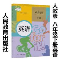 2020初中8八年级上下册英语课本人教版初二上下册英语书教材教科 八下英语 人教版