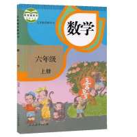 天津通用小学6/六年级上册人教版语文数学+精通英语课本全套3本书 [六上册 人教版数学]1本