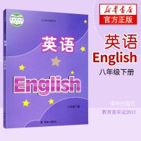 正版8/八年级上册英语书课本译林版苏教版江苏初二下教材书出版社 八年级下册英语课本