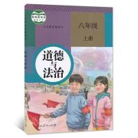 初二人教版8八年级上册全套语文数学英语书生物地理历史课本教材 八上政治