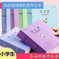 小学四年级上册语文数学英语书全套课本人教版教材教科书江苏教版 四年级上册语文练习本[人教版]