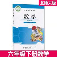天津精通版小学6六年级下册人教版语文数学精通版英语书课本6下册 [6下北师数学]1本