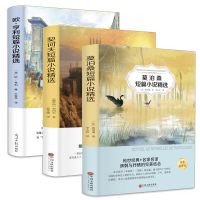 世界名著莫泊桑短篇小说集巴黎圣母院傲慢与偏见初中小学生课外书 短篇小说精选3册